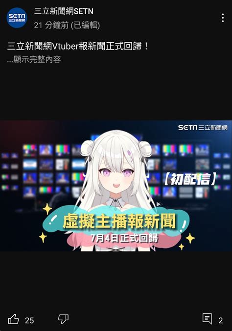 子午計畫ptt|[閒聊]台灣VTuber工作室子午計畫預告旗下3人女子